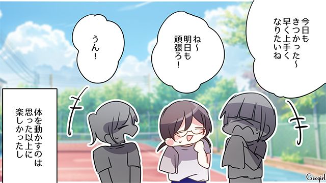 今は幸せな日々を送ってるけど…中学で受けたいじめが頭から消えることはなかった30歳女性の話