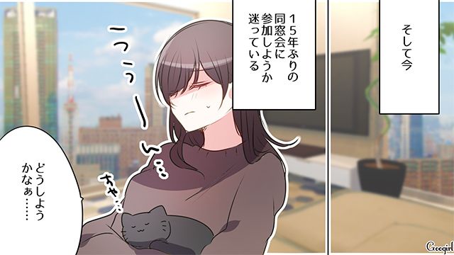 今は幸せな日々を送ってるけど…中学で受けたいじめが頭から消えることはなかった30歳女性の話