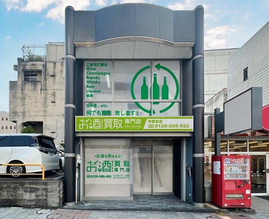【栃木県宇都宮市】東武宇都宮駅から徒歩約5分、「お酒買取専門店 FiveNeeds 宇都宮店」オープン！