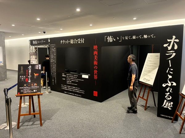 【大阪府大阪市】日本のホラー映画の美術を見て・撮って・触って楽しむ展示会、大阪で開幕！