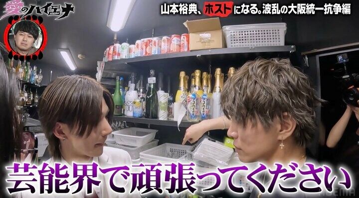 【写真・画像】山本裕典（38）「年間1億2億稼ぐの余裕」と豪語も…「干されてるやん。芸能界で頑張ってください」ピチピチホスト（22）に煽られブチギレ 3枚目