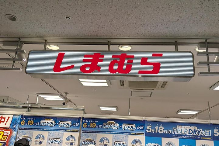 しまむらが「夏得SUMMER SALE！」を開催！（画像はイメージ）