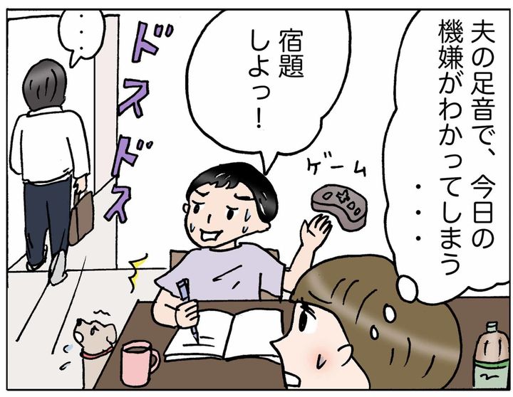 4コマ