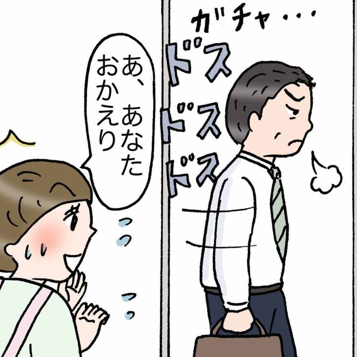 いつも明るい人が努力していること「マネする！」「夫の不機嫌に振り回されない」＜4コマ漫画＞