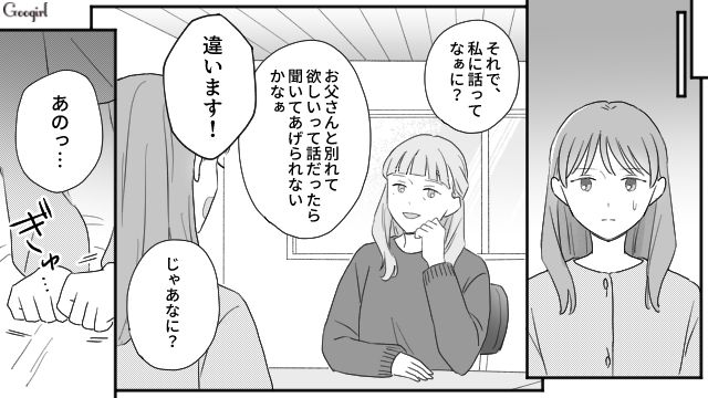 父親から搾取され続けた姉が自分の夢と弟の未来を守るために…業務委託で働く父親の不倫相手に「正式所属」を交渉した話