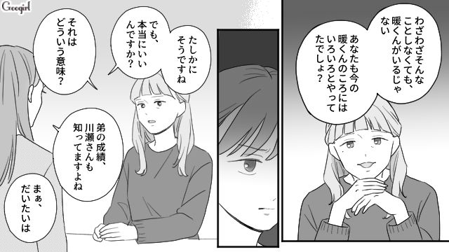 父親から搾取され続けた姉が自分の夢と弟の未来を守るために…業務委託で働く父親の不倫相手に「正式所属」を交渉した話