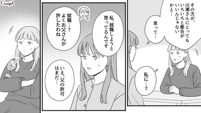 父親から搾取され続けた姉が自分の夢と弟の未来を守るために…業務委託で働く父親の不倫相手に「正式所属」を交渉した話
