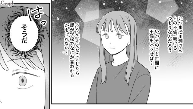 父親から搾取され続けた姉が自分の夢と弟の未来を守るために…業務委託で働く父親の不倫相手に「正式所属」を交渉した話