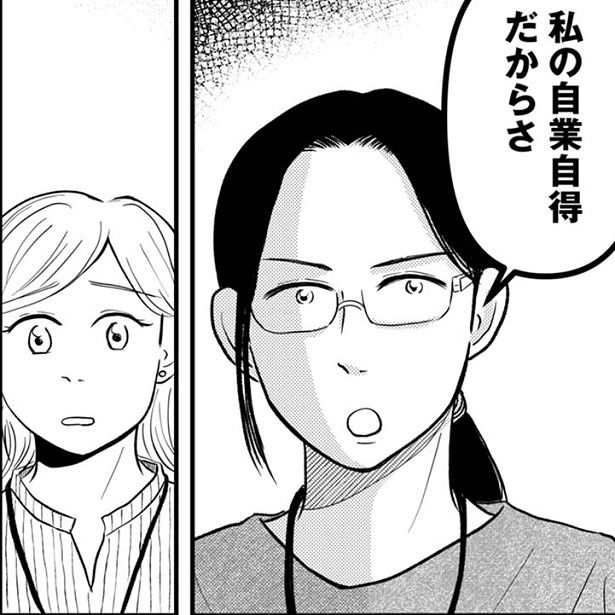 モラハラ夫と結婚してしまったのは自業自得なの!?