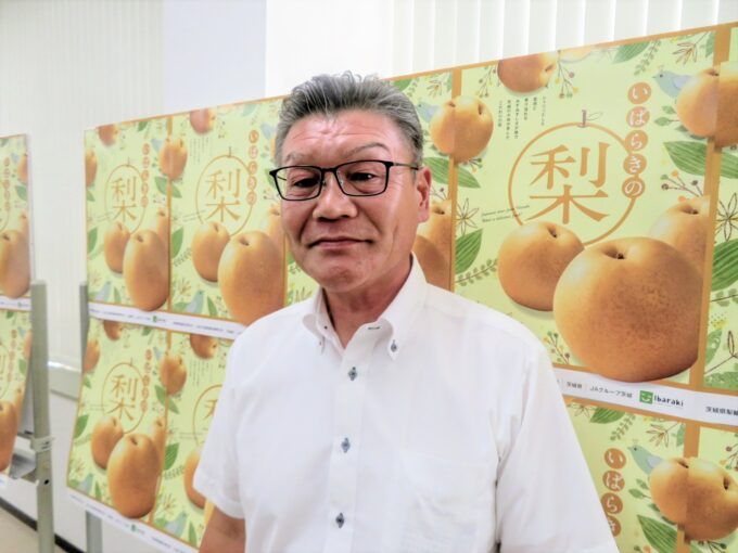 JAグループ茨城なし流通部会 古谷幸一部会長
