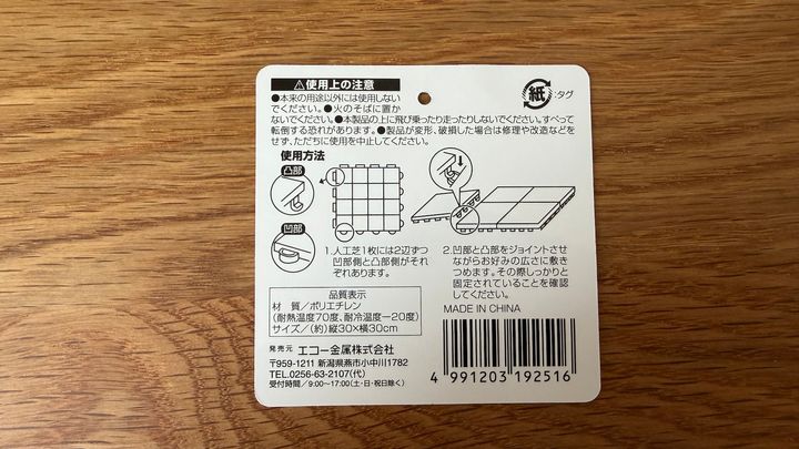 ダイソーの人工芝を買ってみた！使い心地やサイズをレビュー【100均】