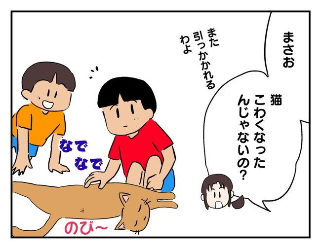 飼えなくなった猫を押し付けるママ友