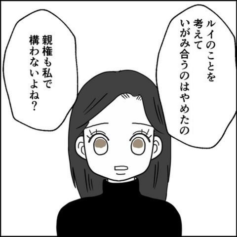 不倫の慰謝料30万円！？／紙屋束実