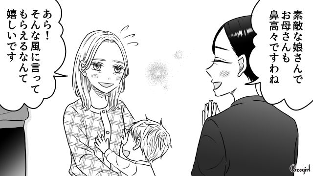 両家を招いて息子の1歳誕生日会を開催…「素敵な娘さんでお母さんも鼻高々ですわね」優しくてしっかり者の嫁を褒めた義母の話
