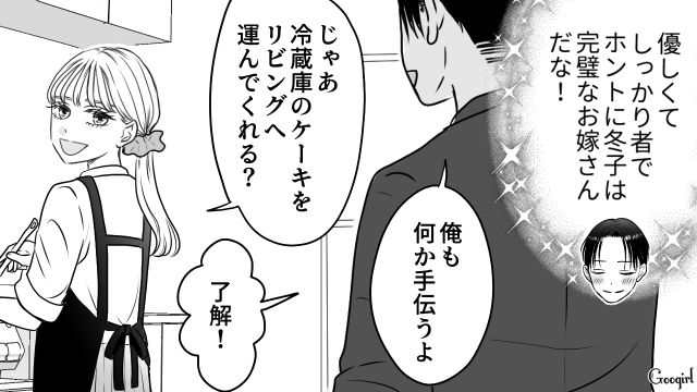 両家を招いて息子の1歳誕生日会を開催…「素敵な娘さんでお母さんも鼻高々ですわね」優しくてしっかり者の嫁を褒めた義母の話