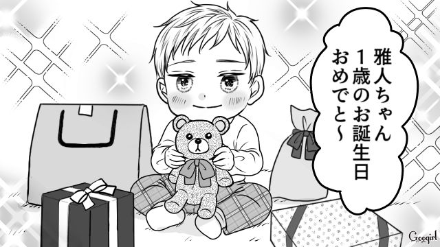 両家を招いて息子の1歳誕生日会を開催…「素敵な娘さんでお母さんも鼻高々ですわね」優しくてしっかり者の嫁を褒めた義母の話