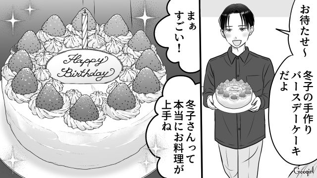 両家を招いて息子の1歳誕生日会を開催…「素敵な娘さんでお母さんも鼻高々ですわね」優しくてしっかり者の嫁を褒めた義母の話