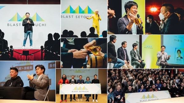 【兵庫県姫路市】新たな30年を地方から創出。BLAST SETOUCHI 2026 in HYOGO開催！