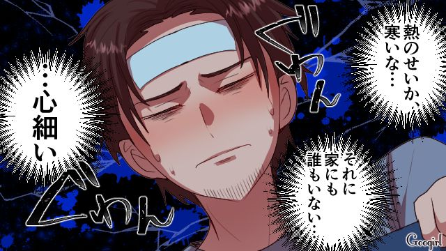 後悔してももう遅い…？ 元夫が病気の夜に思い知った妻のありがたみ