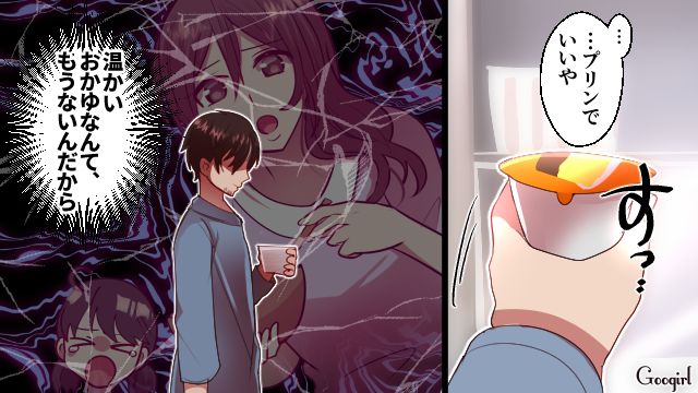 後悔してももう遅い…？ 元夫が病気の夜に思い知った妻のありがたみ
