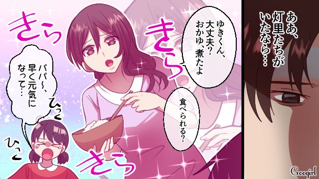 後悔してももう遅い…？ 元夫が病気の夜に思い知った妻のありがたみ