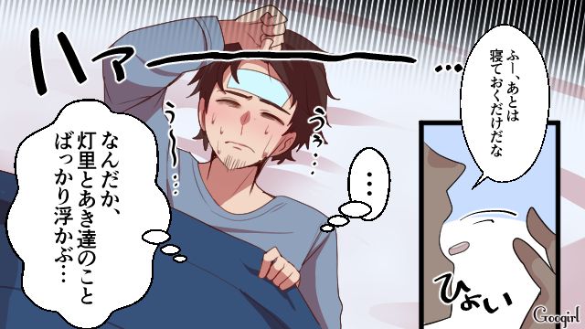 後悔してももう遅い…？ 元夫が病気の夜に思い知った妻のありがたみ