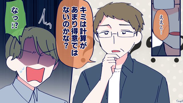 出産より仕事のほうが命がけだと主張した娘婿に「出産と比較するのは違う」キッパリ言い切った父親の話