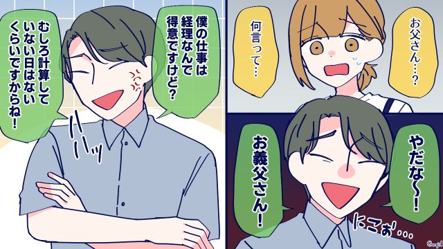 出産より仕事のほうが命がけだと主張した娘婿に「出産と比較するのは違う」キッパリ言い切った父親の話