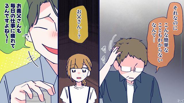 出産より仕事のほうが命がけだと主張した娘婿に「出産と比較するのは違う」キッパリ言い切った父親の話