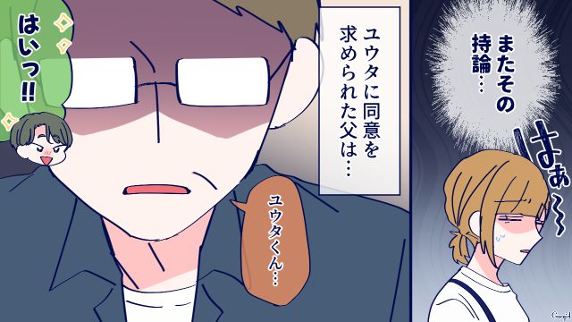 出産より仕事のほうが命がけだと主張した娘婿に「出産と比較するのは違う」キッパリ言い切った父親の話