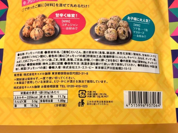 成分表
