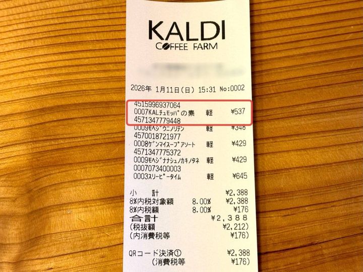 韓国グルメをゲット♪