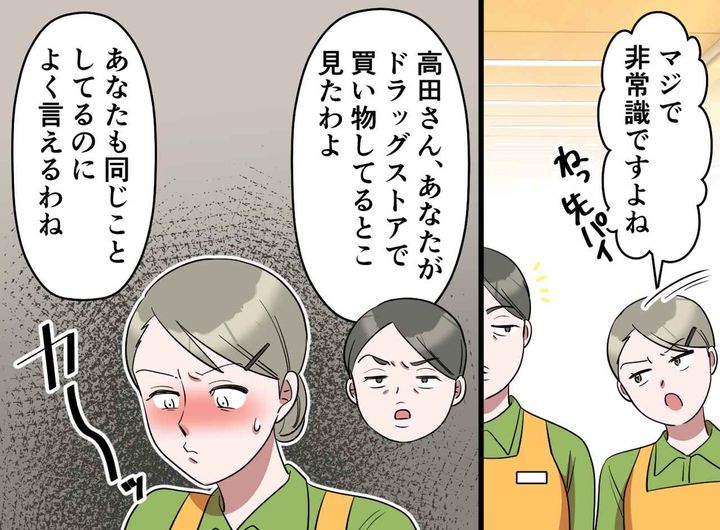 画像4: レジ中ずっと通話しているお客様……