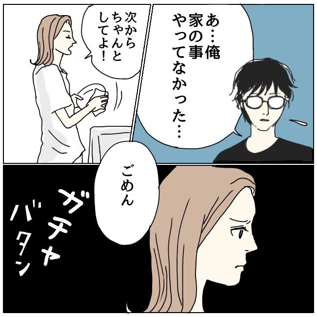 不倫夫と暮らし続けた私が、最後に選んだ道／おーちゃん