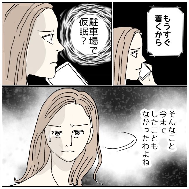 不倫夫と暮らし続けた私が、最後に選んだ道／おーちゃん