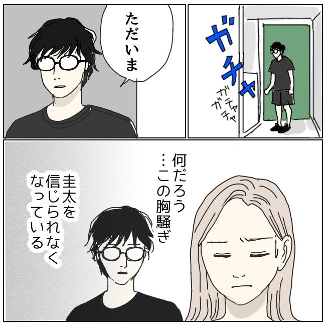 不倫夫と暮らし続けた私が、最後に選んだ道／おーちゃん