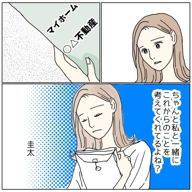 不倫夫と暮らし続けた私が、最後に選んだ道／おーちゃん