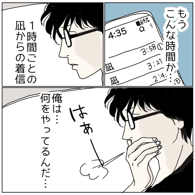 不倫夫と暮らし続けた私が、最後に選んだ道／おーちゃん