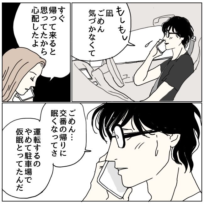 不倫夫と暮らし続けた私が、最後に選んだ道／おーちゃん