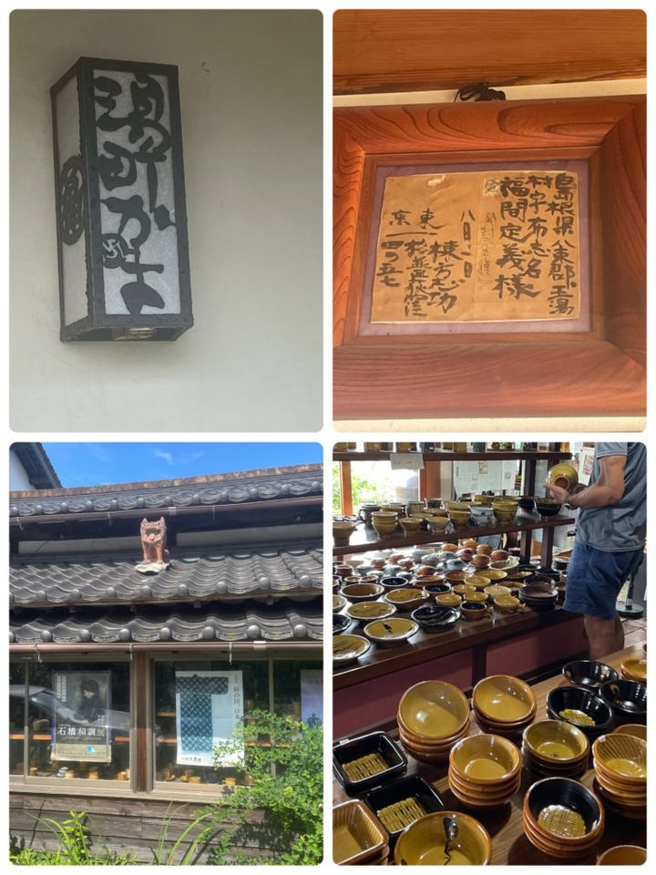 湯町釜