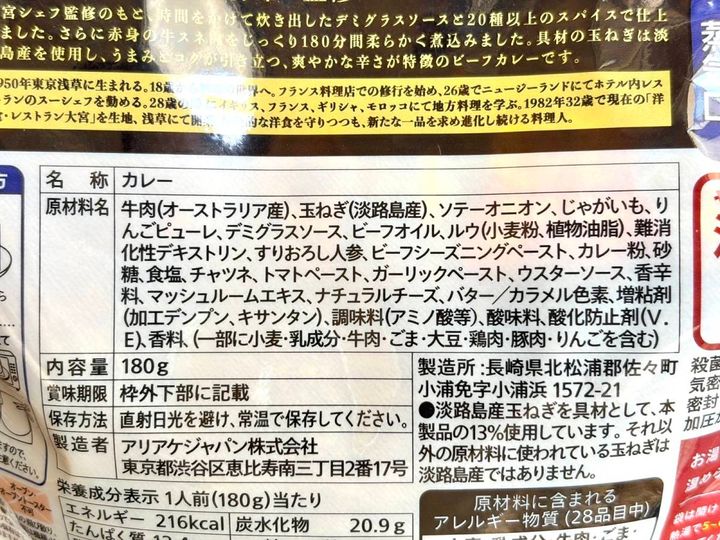 成分表