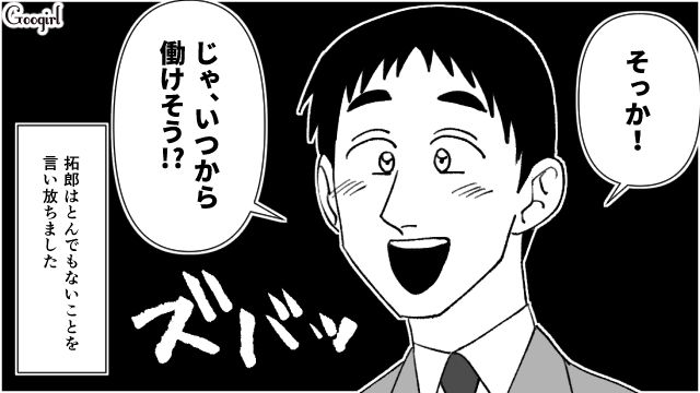 「じゃあ、いつから働けそう!?」産後の妻の体調よりお金を最優先する夫に呆然とした話
