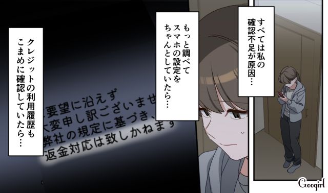 80万円のゲーム課金を怒られ…「親ガチャ失敗かな？」反省の色が全く見えないメッセージを送っていた小6息子の話