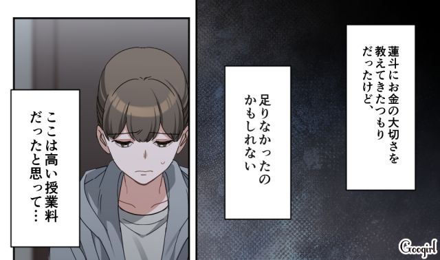 80万円のゲーム課金を怒られ…「親ガチャ失敗かな？」反省の色が全く見えないメッセージを送っていた小6息子の話