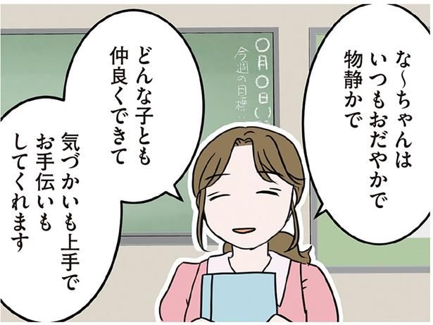 家の姿と全然違う…？ （C）さーたり／KADOKAWA