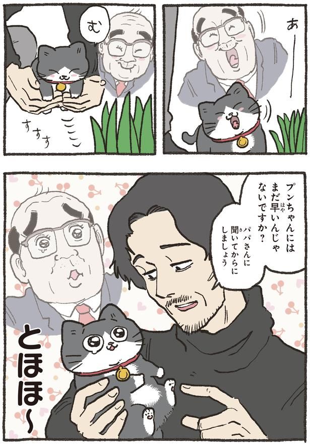 まだ早いんじゃないですか？ （C）やじま／KADOKAWA