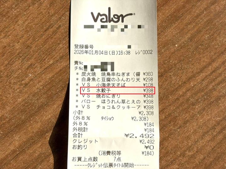 人気商品を買ってみた♪