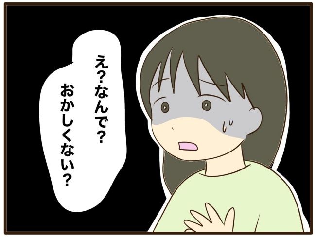 あなたはなんてかわいそう／山野しらす