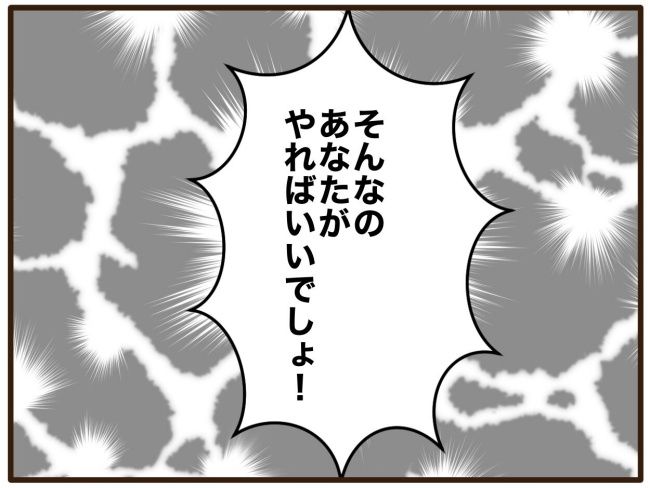 あなたはなんてかわいそう／山野しらす