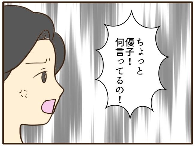 あなたはなんてかわいそう／山野しらす